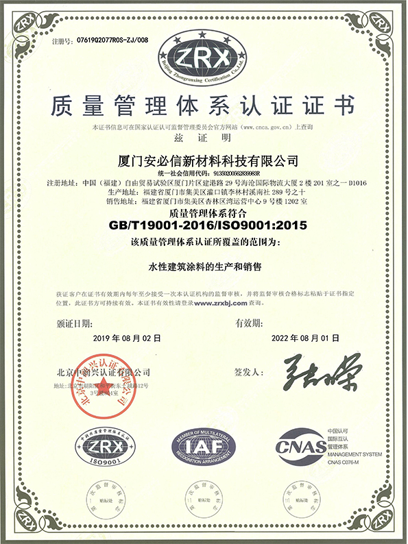 ISO9001