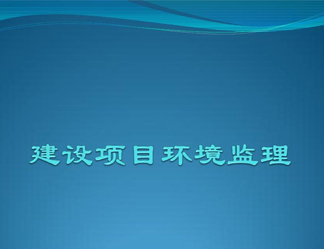 廈門市海滄生態(tài)環(huán)境局 關(guān)于2020年10月20日建設(shè)項(xiàng)目環(huán)境影響評價(jià)文件受理情況的公示